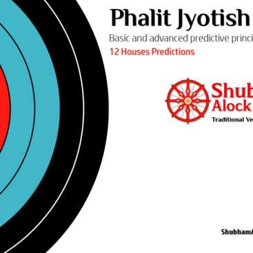 Phalit Jyotish Prakash - फलित ज्योतिष प्रकाश (Hindi Course)