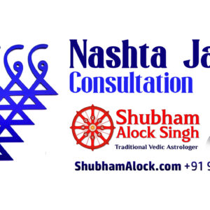 Nashta Jatakam (Unknown Birth Time)