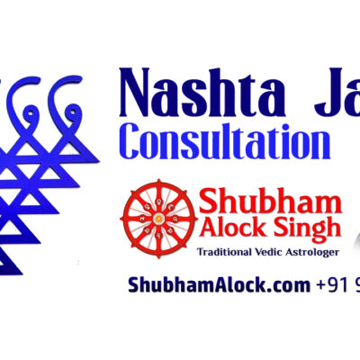 Nashta Jatakam (Unknown Birth Time)