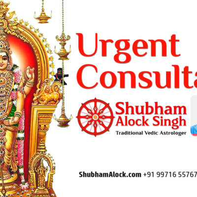 Urgent Consultation