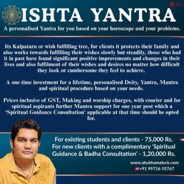 Ishta Yantra with Consultation